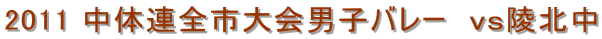 2011 ̘ASsjqo[@˖k 