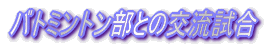 og~gƂ̌𗬎